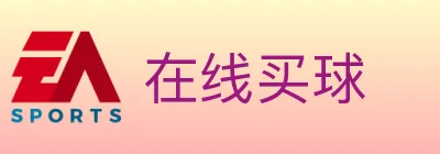 在线买球 logo
